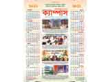 Social Awareness Calender of Campus
